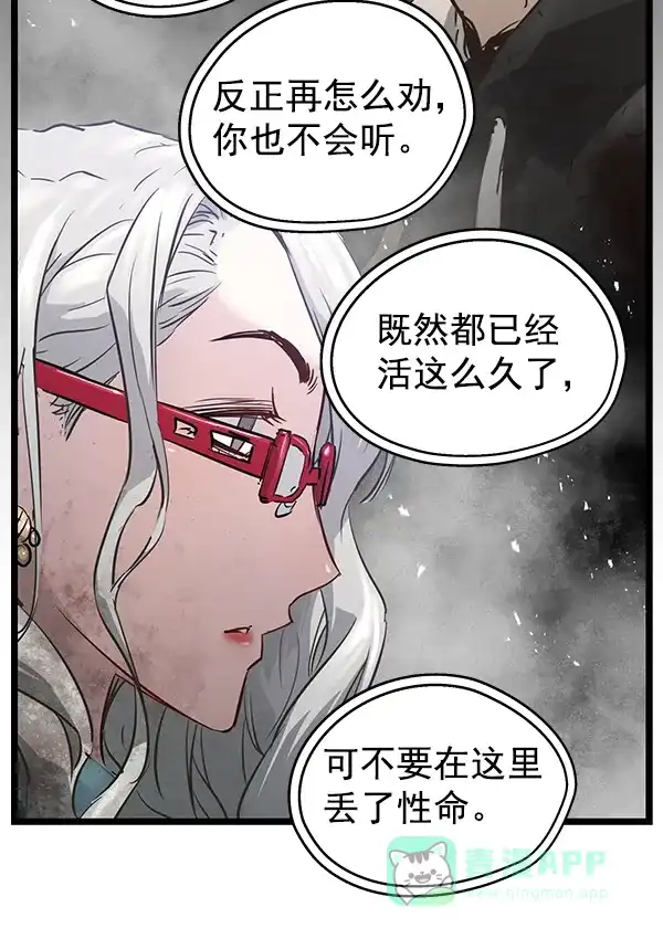 《兰若怪谈》第102话 第84页