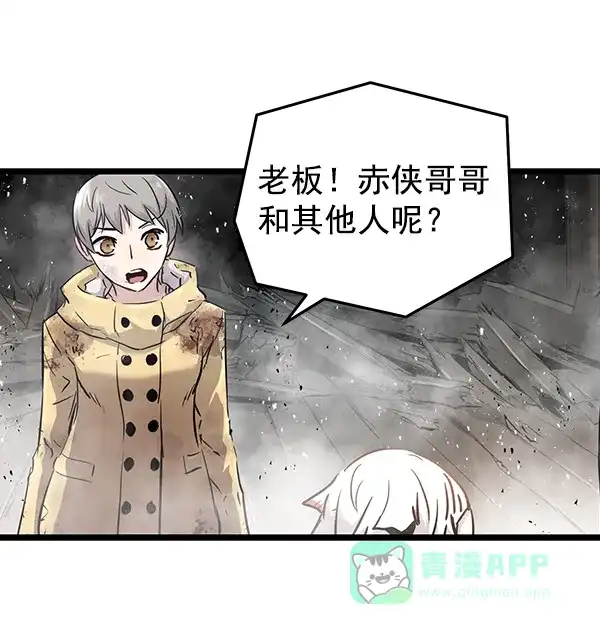 《兰若怪谈》第102话 第86页