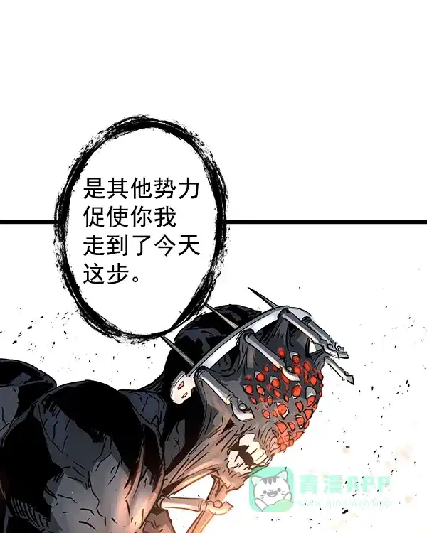 《兰若怪谈》第102话 第103页