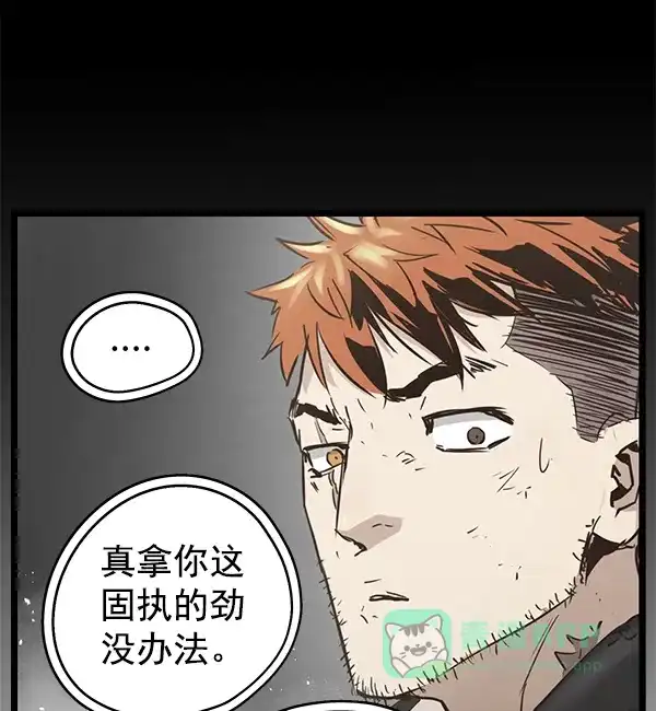 《兰若怪谈》第102话 第83页