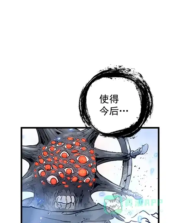 《兰若怪谈》第102话 第11页