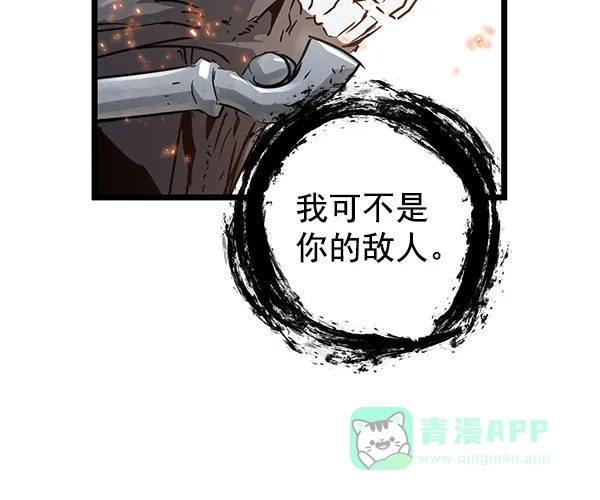 《兰若怪谈》第102话 第102页