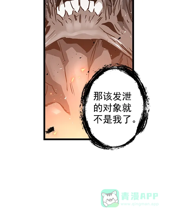 《兰若怪谈》第102话 第97页