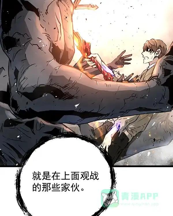 《兰若怪谈》第102话 第104页