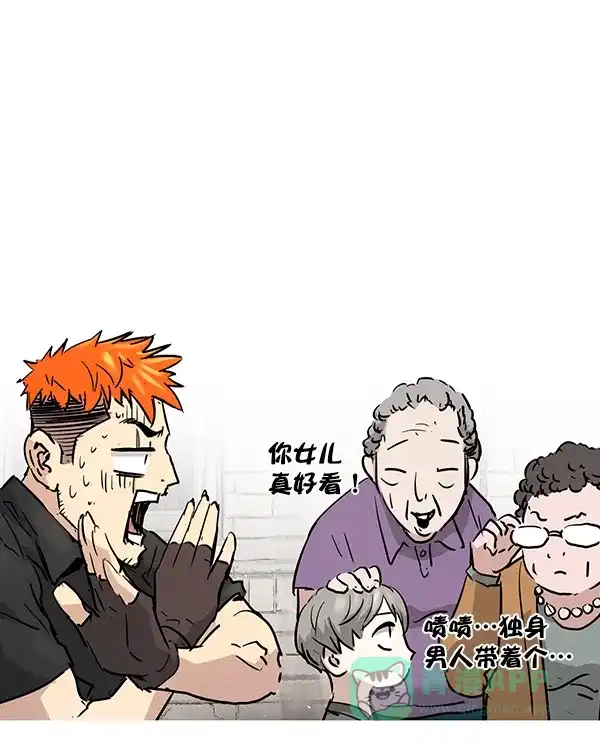 《兰若怪谈》第102话 第44页