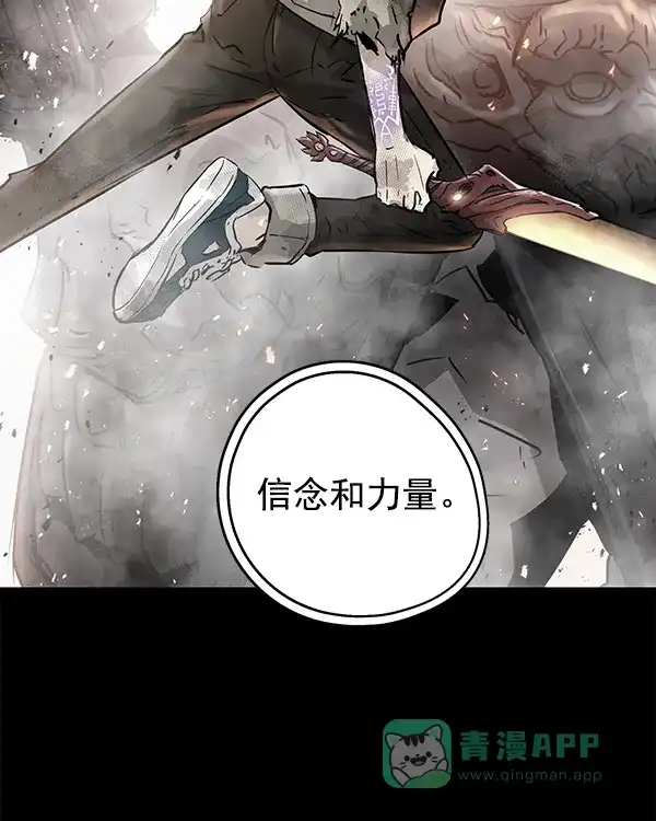 《兰若怪谈》第102话 第82页