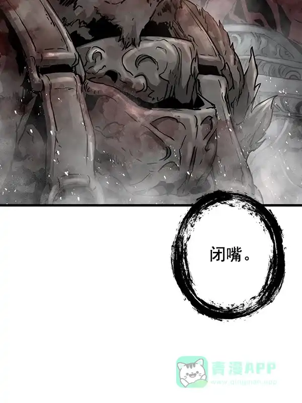 《兰若怪谈》第102话 第134页