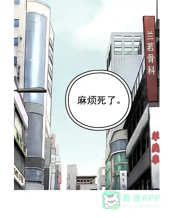 《兰若怪谈》第102话 第42页