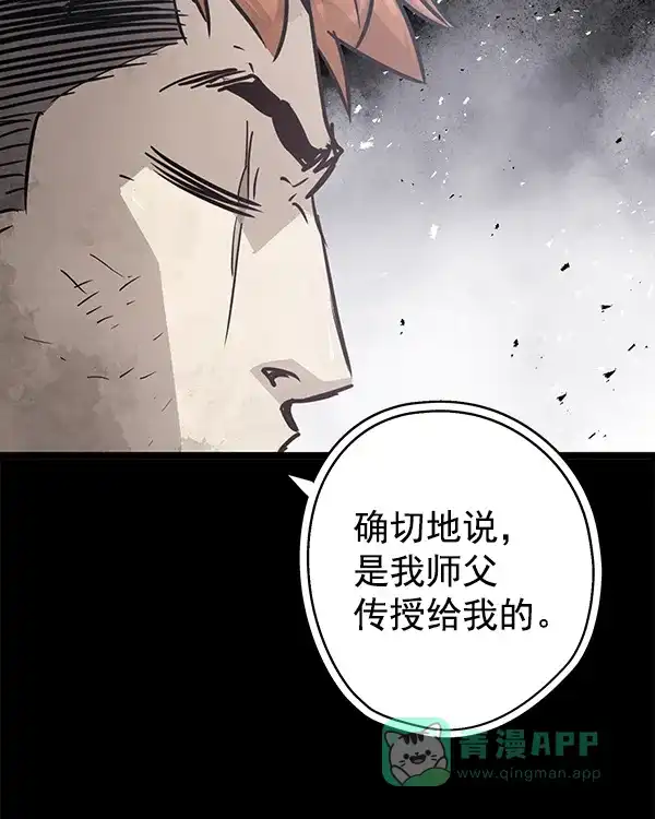 《兰若怪谈》第102话 第70页