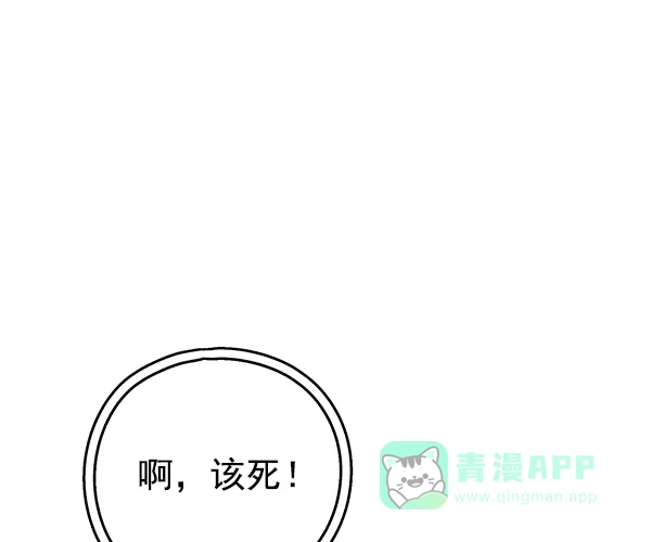 《兰若怪谈》第102话 第31页