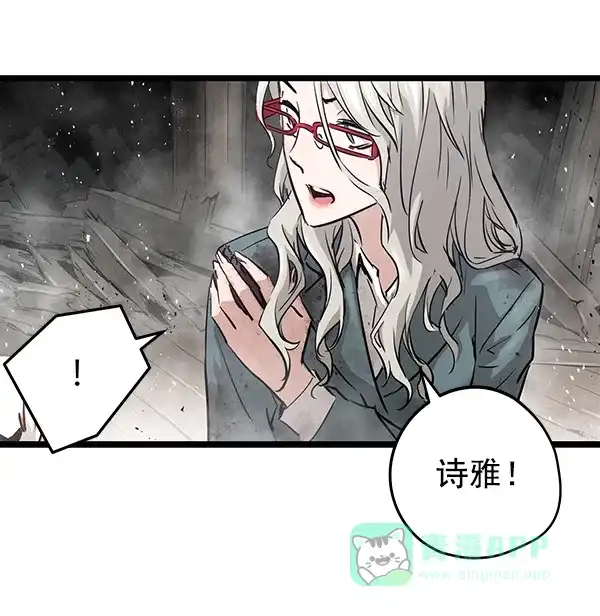 《兰若怪谈》第102话 第87页
