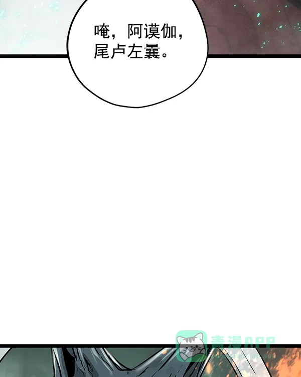 《兰若怪谈》第103话 第110页