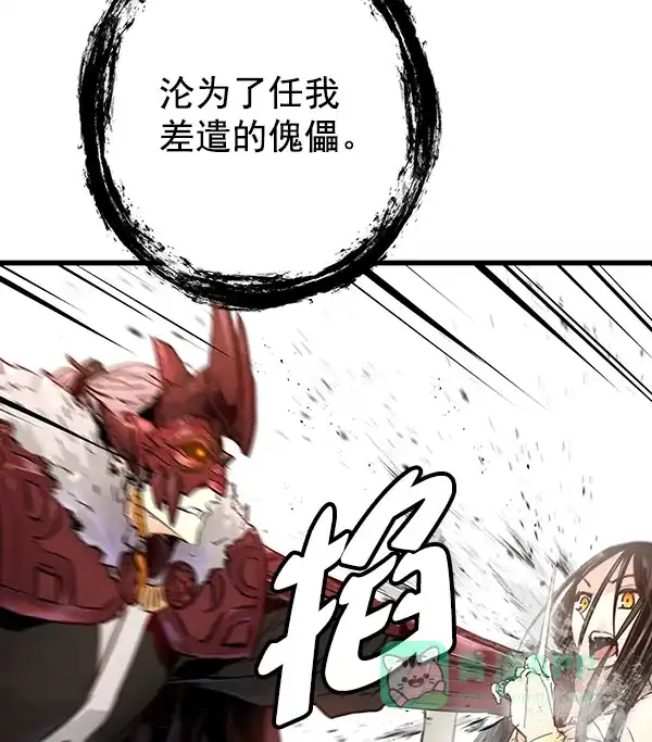 《兰若怪谈》第103话 第27页