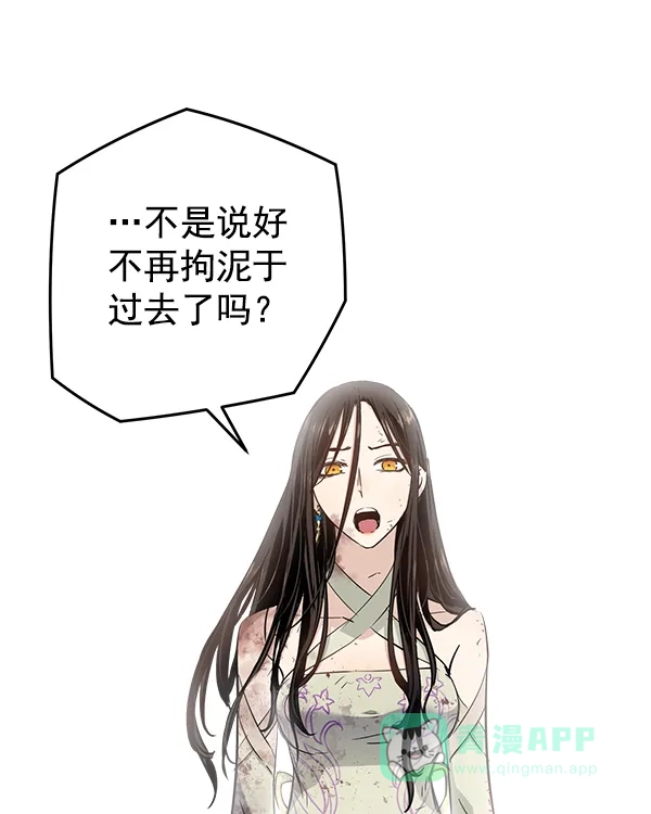 《兰若怪谈》第103话 第3页