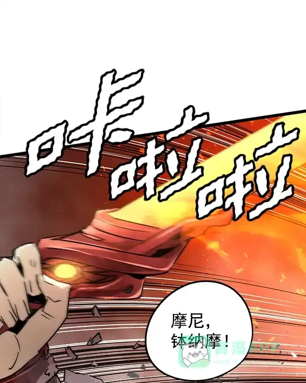 《兰若怪谈》第103话 第116页