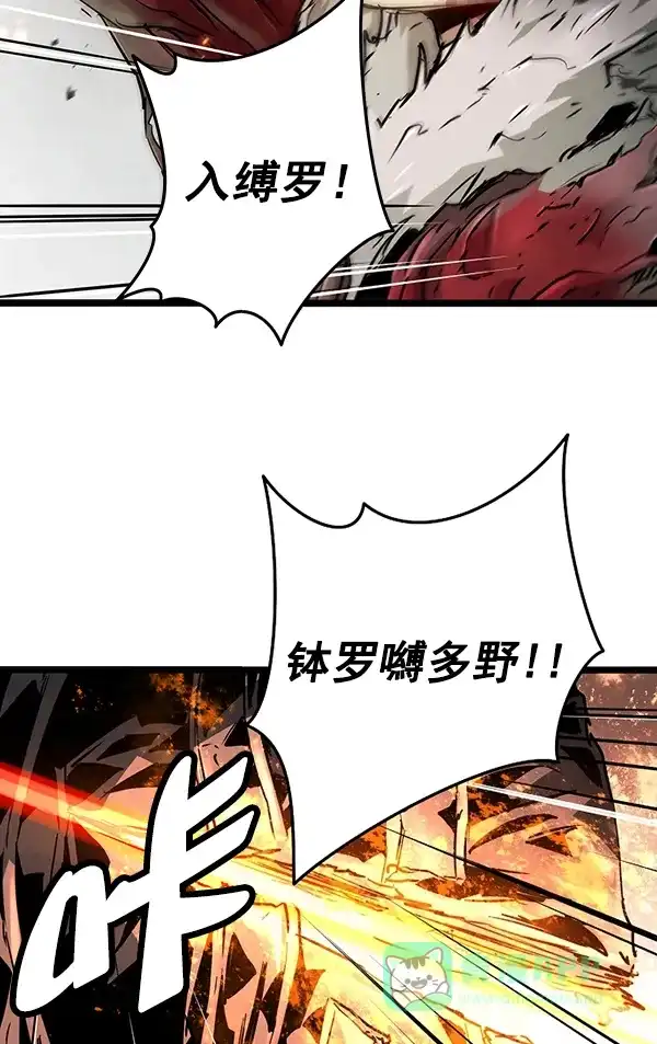 《兰若怪谈》第103话 第124页