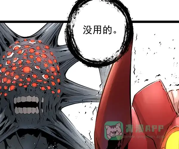 《兰若怪谈》第103话 第34页