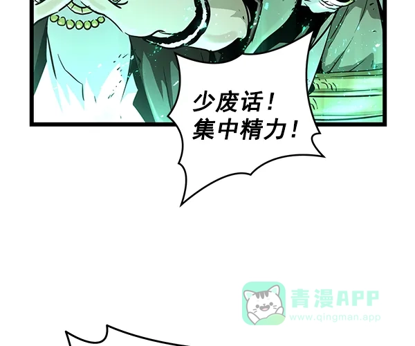 《兰若怪谈》第103话 第47页