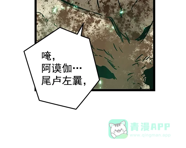 《兰若怪谈》第103话 第102页