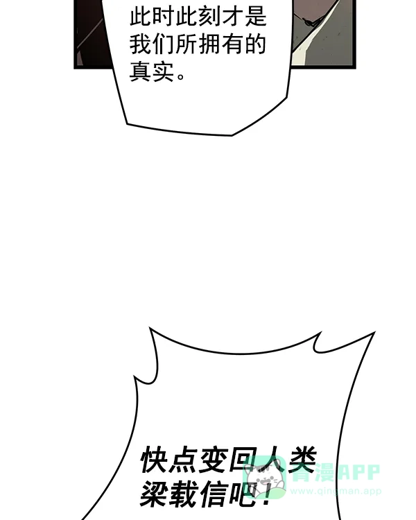 《兰若怪谈》第103话 第7页