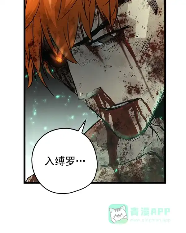 《兰若怪谈》第103话 第120页