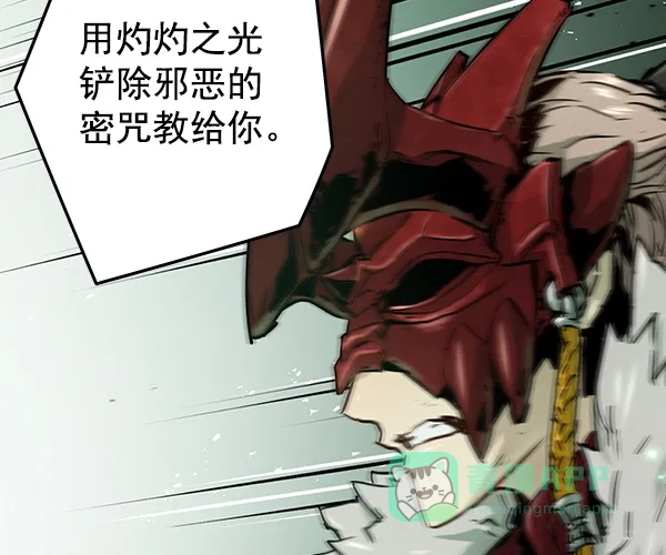《兰若怪谈》第103话 第98页