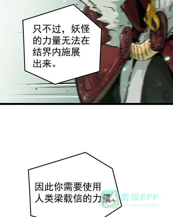《兰若怪谈》第103话 第99页