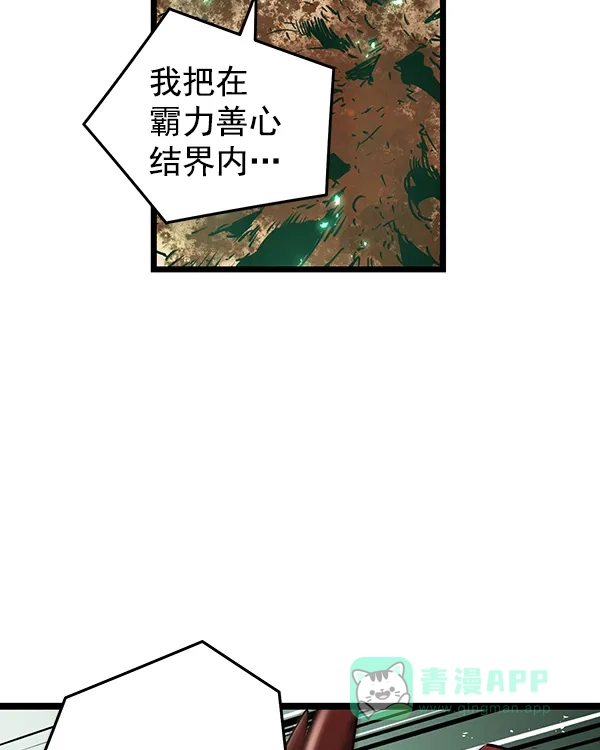 《兰若怪谈》第103话 第97页