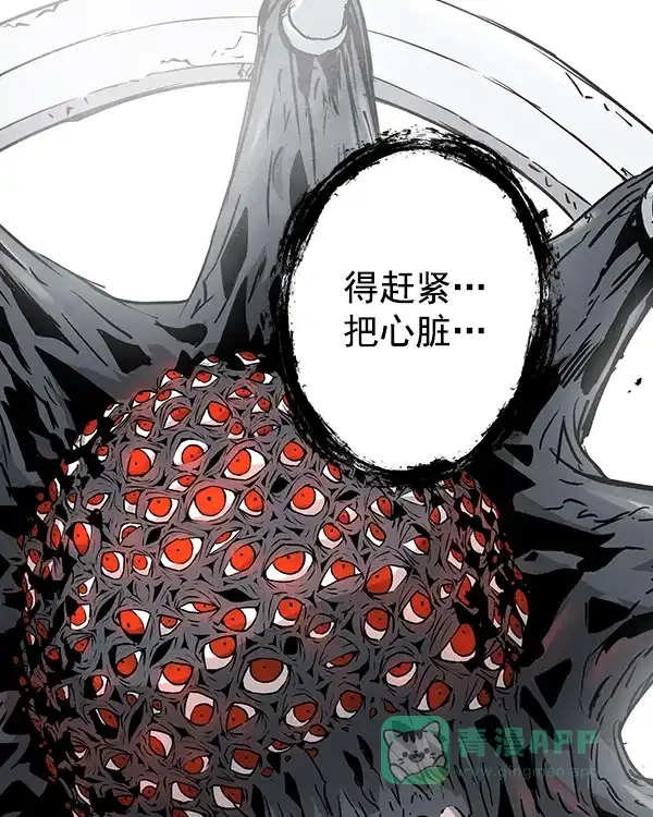 《兰若怪谈》第103话 第142页