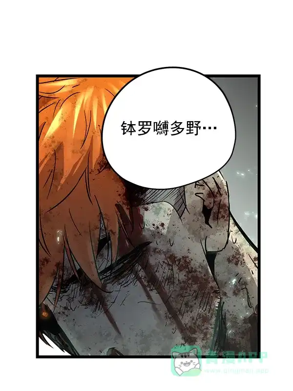 《兰若怪谈》第103话 第121页