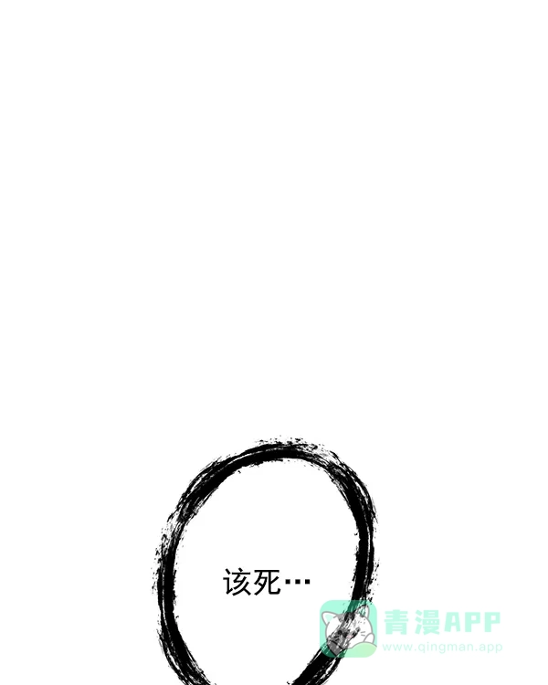 《兰若怪谈》第103话 第139页