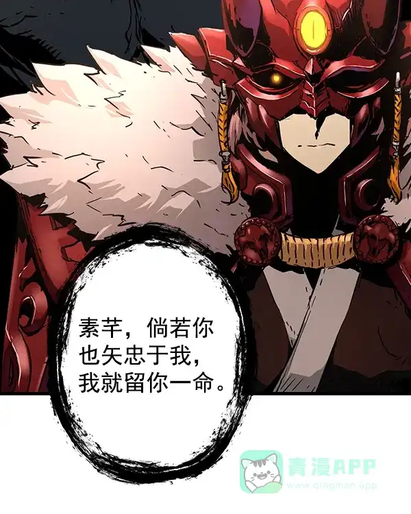 《兰若怪谈》第103话 第20页
