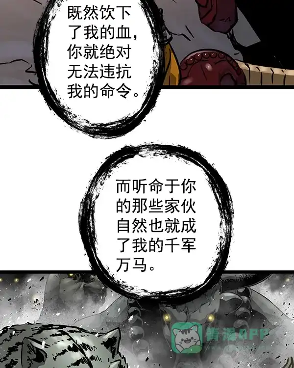 《兰若怪谈》第103话 第36页