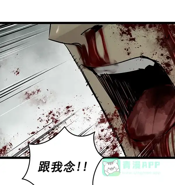 《兰若怪谈》第103话 第105页