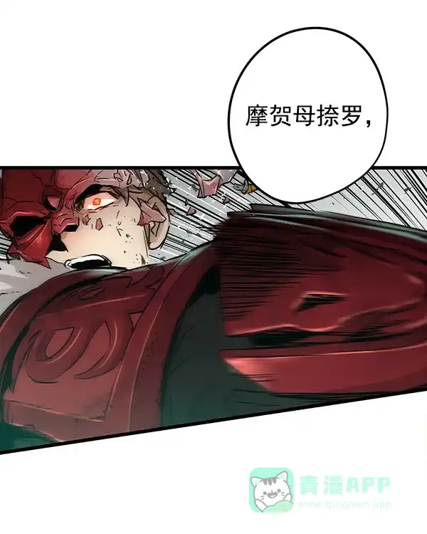 《兰若怪谈》第103话 第115页