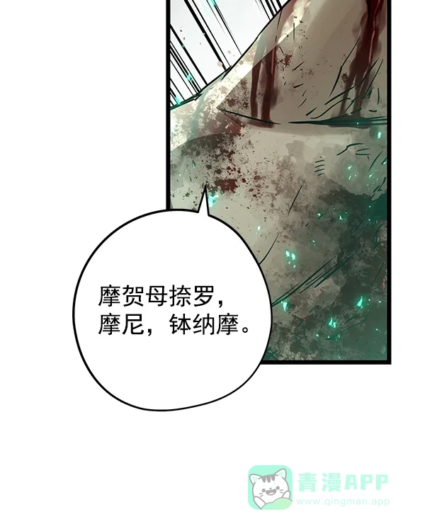 《兰若怪谈》第103话 第114页