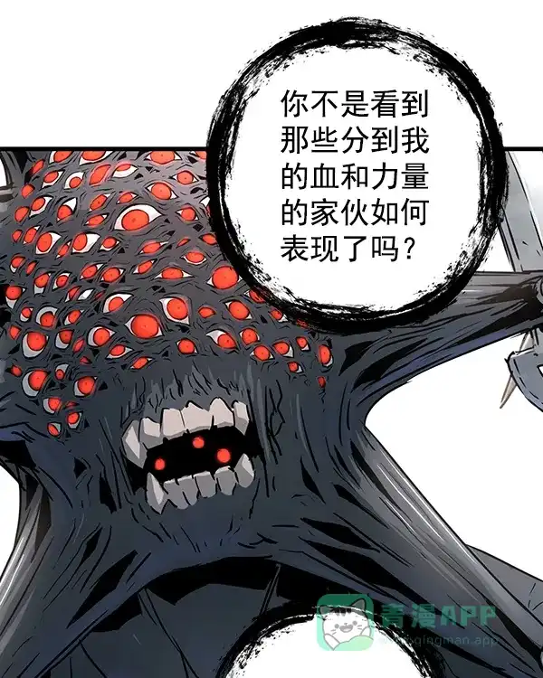 《兰若怪谈》第103话 第25页