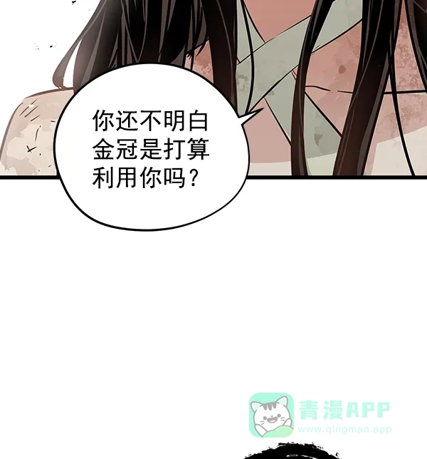 《兰若怪谈》第103话 第18页