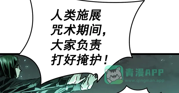 《兰若怪谈》第103话 第48页