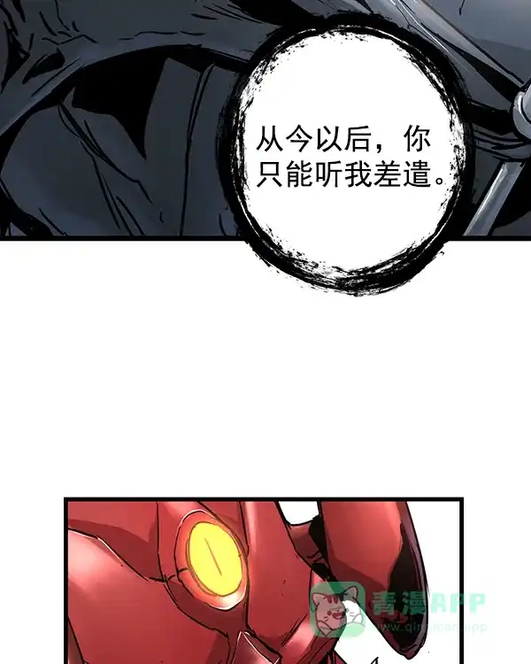 《兰若怪谈》第103话 第23页