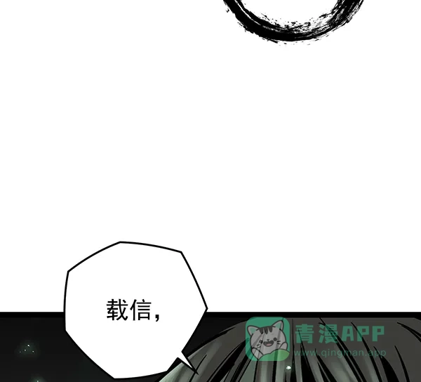 《兰若怪谈》第103话 第67页