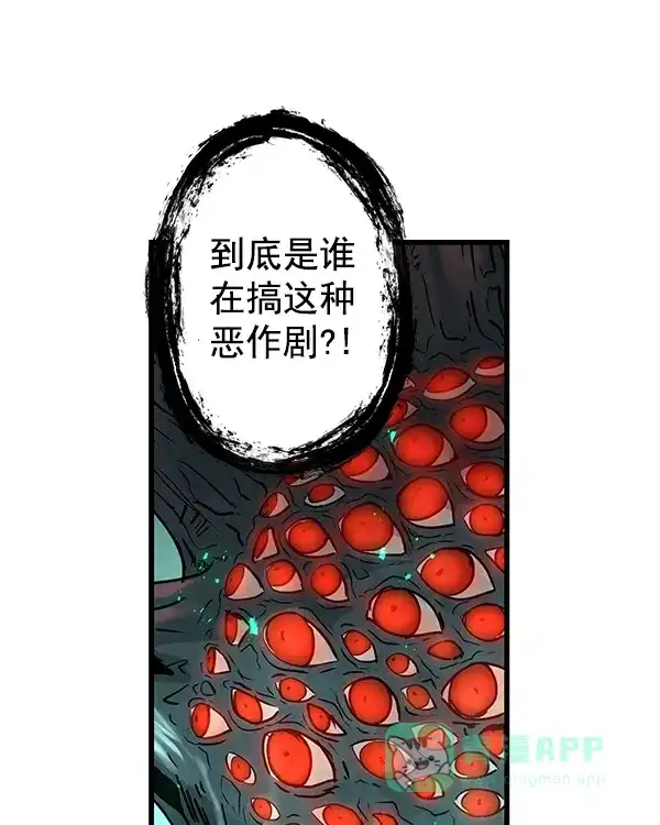《兰若怪谈》第103话 第63页