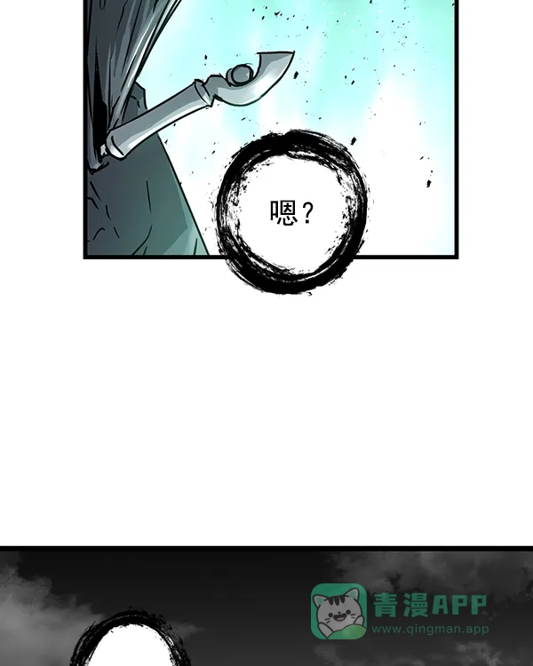 《兰若怪谈》第103话 第39页