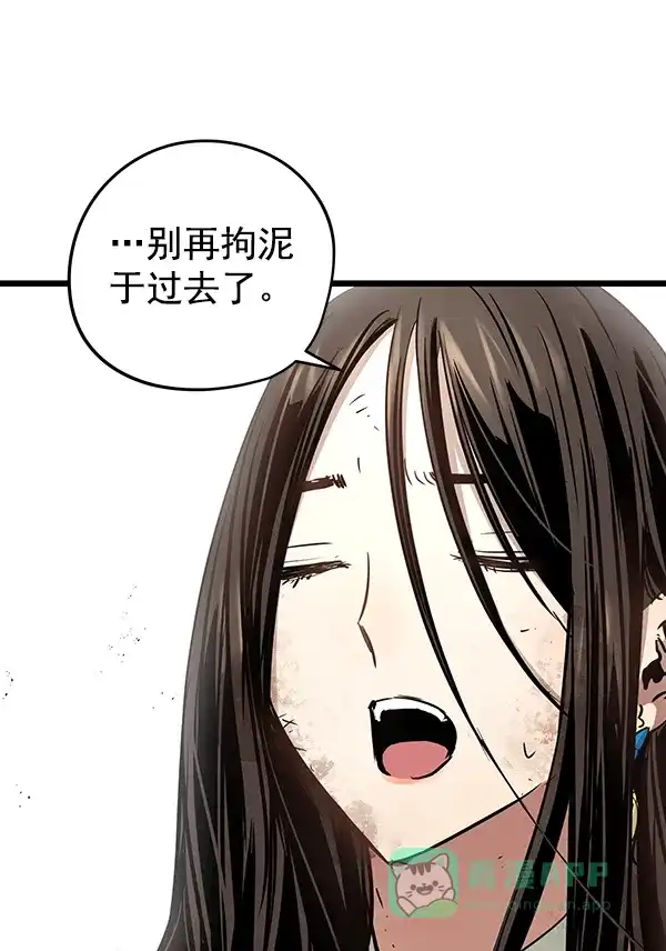 《兰若怪谈》第103话 第17页