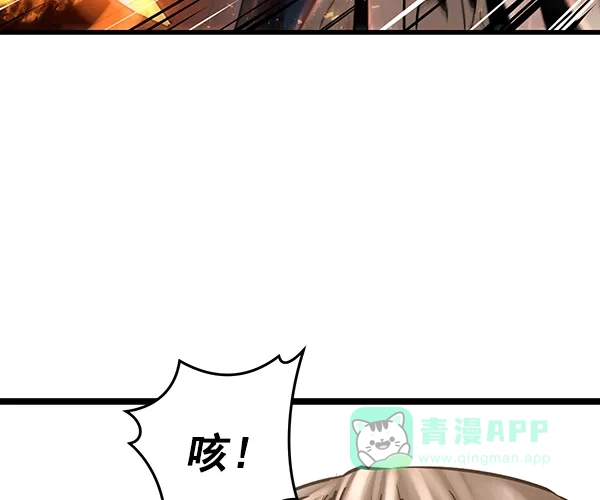 《兰若怪谈》第103话 第29页