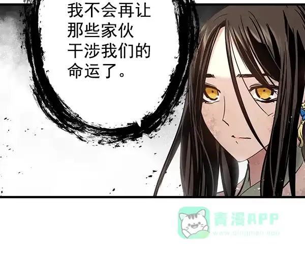 《兰若怪谈》第103话 第16页