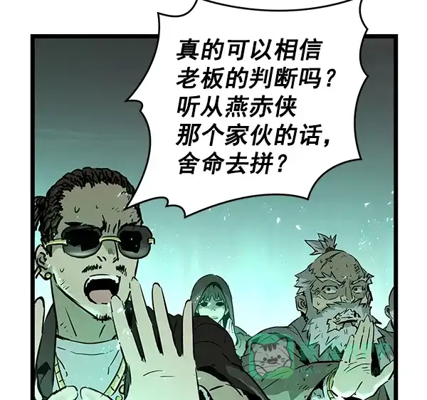 《兰若怪谈》第103话 第46页