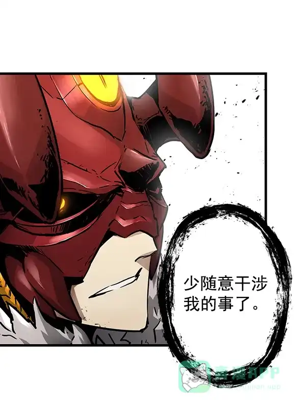 《兰若怪谈》第103话 第21页
