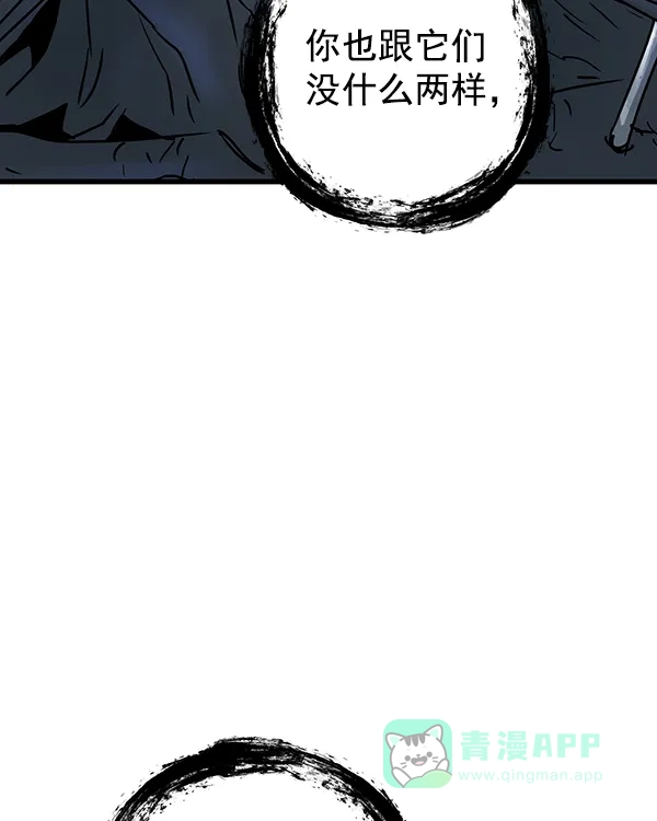 《兰若怪谈》第103话 第26页