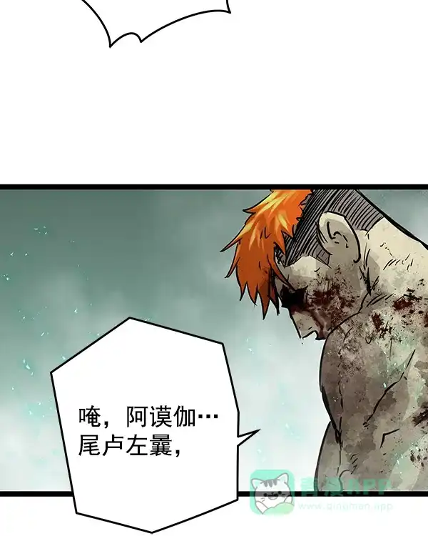 《兰若怪谈》第103话 第106页